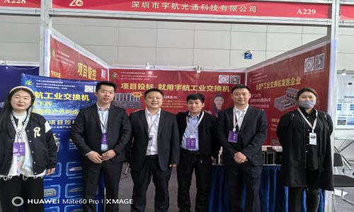 宇航工業交換機亮相中國高速公路信息化大會暨技術產品展示會