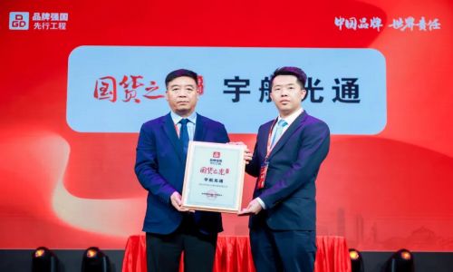 宇航工業(yè)交換機(jī)成功入選品牌強(qiáng)國(guó)先行工程“國(guó)貨之光”，人民日?qǐng)?bào)等多家媒體爭(zhēng)相報(bào)道！