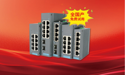 從“卡脖子”到“技術(shù)領(lǐng)先 ”—宇航工業(yè)交換機(jī)引領(lǐng)全國(guó)產(chǎn)化新征程