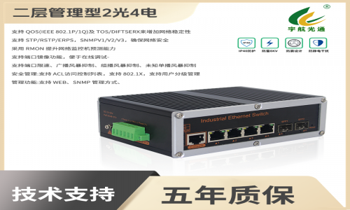 工業網絡新動能:宇航工業交換機推進智能制造新發展!